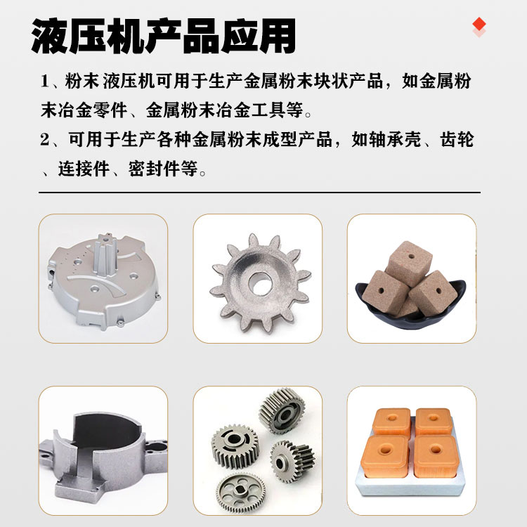 液壓機應(yīng)用范圍 液壓機應(yīng)用范圍