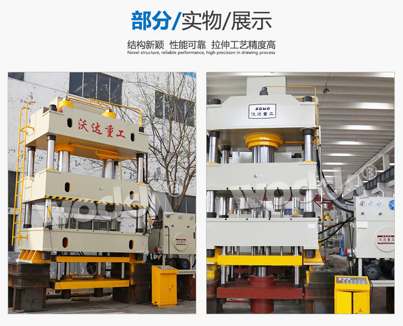 不銹鋼水槽成型液壓機