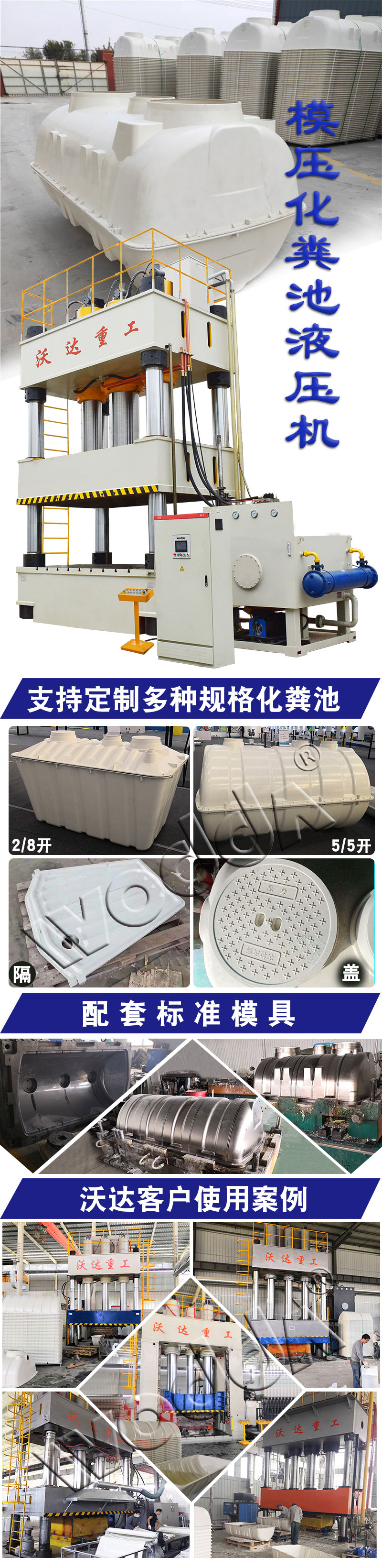 玻璃鋼化糞池液壓機 玻璃鋼化糞池液壓機